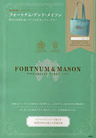 【クリックでお店のこの商品のページへ】フォートナム・アンド・メイソン 英国王室御用達イギリス式紅茶とグローサリー