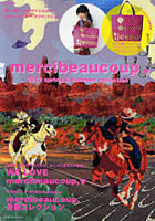 【クリックで詳細表示】mercibeaucoup， 2012spring ＆ summer collection