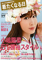 【クリックで詳細表示】着たくなる日 おしゃれな振袖BOOK Vol.9