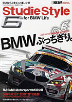 【クリックで詳細表示】スタディスタイル・フォー・BMWライフ 6