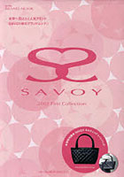 【クリックで詳細表示】SAVOY 2012 First Collection