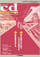 【クリックで詳細表示】カードック 2003年9月号