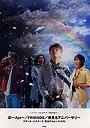 彩〜Aja〜/FRIENDS/夢見るアニバーサリー サザンオールスターズ・原由子＆ALL STARS ピアノ・ソロ＆ギター弾き語り