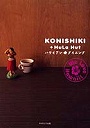 KONISHIKI��HuLa Hut�ϥ磻���󡦥����˥�