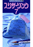 ���ꥶ����� 7