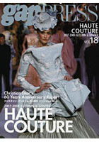 【クリックで詳細表示】Paris haute couture Vol.18(2007-2008autumn ＆ winter)
