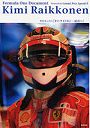 キミ・ライコネン…頂点へ F1ドキュメント