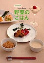  izumimirunの「vege dining野菜のごはん」でDMMアフィリエイトツール
