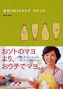  郁恵の超うまおかずマヨ・レピでDMMアフィリエイトツール