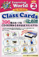 【クリックで詳細表示】CD-ROM ClassCards 2