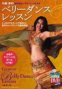  小松芳のベリーダンス・レッスン 正統派エジプシャン・スタイルでDMMアフィリエイトツール
