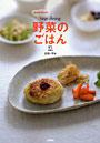  izumimirunの「vege dining野菜のごはん」 2でDMMアフィリエイトツール