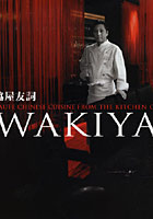 【クリックで詳細表示】WAKIYA 日本語版