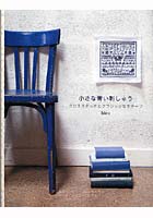 【クリックで詳細表示】小さな青い刺しゅう クロスステッチとクラシックなモチーフ