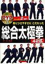 身につきやすさにこだわった総合太極拳42式