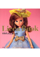【クリックで詳細表示】リカちゃんBook