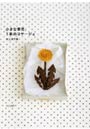  小さな草花、1本のコサージュでDMMアフィリエイトツール
