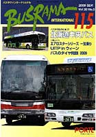 【クリックで詳細表示】バスラマインターナショナル 115