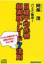  CD 日経平均先物超実践トレード7法則でDMMアフィリエイトツール