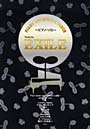 楽譜 EXILE