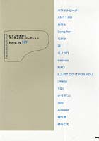 【クリックで詳細表示】楽譜 アーティスト・コレクションsong