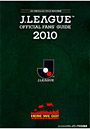  Jリーグオフィシャル・ファンズ・ガイド HERE WE GO！ 2010 スタジアムへ行こう！