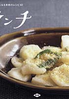 【クリックでお店のこの商品のページへ】米粉ランチ パスタに、チヂミに、どんぶりになる米粉のレシピ40