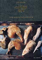 【クリックで詳細表示】eatlip gift COOK BOOK for COOKING PEOPLE 57recipes