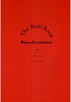 【クリックで詳細表示】The Real Book Blues‐Harmonica 4