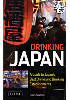 【クリックで詳細表示】Drinking Japan