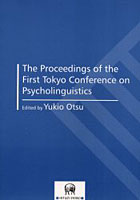 【クリックで詳細表示】The proceedings of the first Tokyo Conference on Psycholinguistics