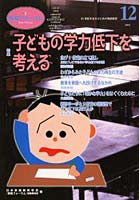 【クリックで詳細表示】家庭フォーラム 第12号
