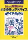  ルーキーが聞き耳を立てる先輩の教育コーチ 2でDMMアフィリエイトツール