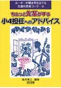  ルーキーが聞き耳を立てる先輩の教育コーチ 4でDMMアフィリエイトツール