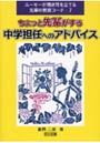 ルーキーが聞き耳を立てる先輩の教育コーチ 7でDMMアフィリエイトツール