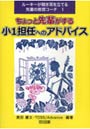 ルーキーが聞き耳を立てる先輩の教育コーチ 1