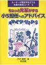  ルーキーが聞き耳を立てる先輩の教育コーチ 5でDMMアフィリエイトツール