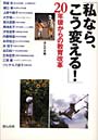  「私なら、こう変える！」20年後からの教育改革でDMMアフィリエイトツール