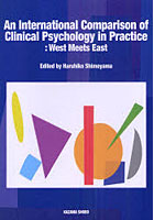 【クリックで詳細表示】An International Comparison of Clinical Psychology in Practice West Meets East