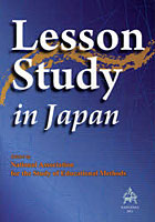 【クリックで詳細表示】Lesson Study in Japan