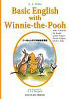 【クリックでお店のこの商品のページへ】プーさんと学ぶ初級総合英語