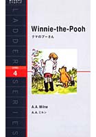 【クリックで詳細表示】クマのプーさん Level 4(2000‐word)
