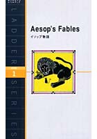 【クリックで詳細表示】イソップ物語 Level 1(1000‐word)