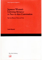 【クリックで詳細表示】Japanese Women’s Listening Behavior in Face‐to‐face Conversation The Use of Reactive Tokens and Nods