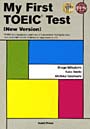  はじめての新TOEICテスト 新訂版でDMMアフィリエイトツール
