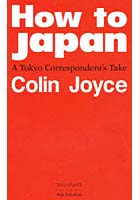 【クリックで詳細表示】How to Japan A Tokyo Correspondent’s Take