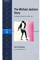 【クリックで詳細表示】マイケル・ジャクソン・ストーリー Level 3(1600-word)