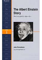 【クリックで詳細表示】アインシュタイン・ストーリー Level 1(1000-word)