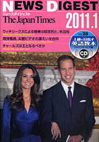 【クリックで詳細表示】The Japan Timesニュースダイジェスト Vol.28(2011.1)