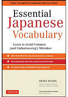 【クリックで詳細表示】Essential Japanese V
